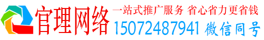 前金官理百度平台推广